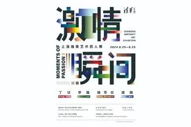 激情瞬间：上海抽象艺术四人展图片