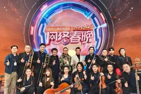 上海轻音乐团《西游永远OK》酷炫亮相央视网络春晚舞台图片