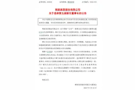 顾家家居创始人、董事长辞职图片