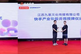 快手家纺行业上半年新商增长37% 新锐商家7天销售额破百万图片