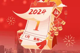 你好，日历的第一页图片