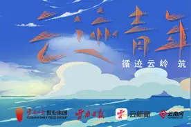 云迹青年丨岳恺莲：在“家乡”昆明找寻向往的生活图片