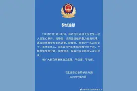 石家庄警方通报：女子高坠死亡，肢体受创分离，排除他杀图片