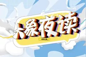 周星驰连发十遍“我要看”，哪吒2藏着哪些彩蛋｜大象夜读图片