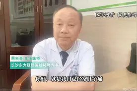 肠易激综合征是怎么回事？ 长沙东大肛肠医院专家为你解答图片