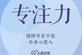 如何让自己变得更好？从培养这些能力开始图片
