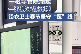 新春走基层|一根导管除顽疾，一双妙手战死神，“铅衣卫士”用坚守诠释别样“年味”图片