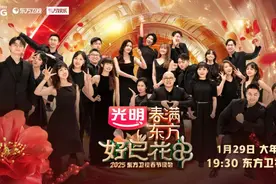 东方卫视重磅官宣！上海人的春节荧屏大餐↗图片