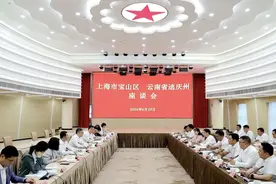 书写共进、共荣、共赢的发展新篇章！上海市宝山区与云南省迪庆州召开座谈会图片