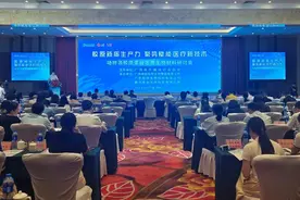 自治区科协领导出席动物源胶原蛋白医用生物材料研讨会图片