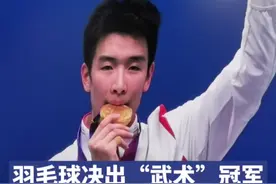 犇向亚运丨亚运羽毛球男单决出“武术”冠军，李诗沣夺冠侧空翻脱衣庆祝图片