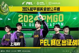 2024和平精英全球公开赛于巴西开赛，上海NV战队代表PEL赛区出征图片