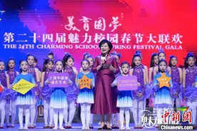 中新教育丨全国近两千师生参与“美育圆梦”第二十四届魅力校园春节大联欢图片