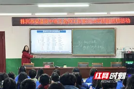 株洲市“双名计划”梁晶高中语文名师工作室赴攸县三中开展教学能力展示活动图片