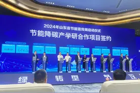 青岛开投捷能汽轮机集团公司一项目在山东省节能宣传周上签约图片