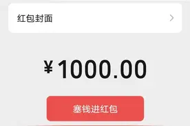 520惯例：微信红包最大金额由200元上调到520元图片