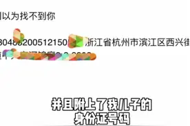 网红导游遭威胁后又收道歉信：两封一起交给警方图片