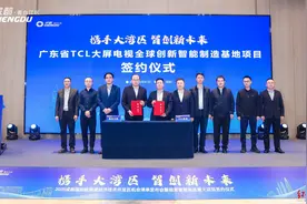 TCL大屏电视全球创新智能制造基地落户青白江图片