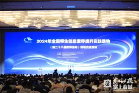 罗蓉工作室受邀参加全国师生信息素养提升实践活动图片