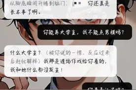 锐评 | 10岁娃和AI“谈恋爱”？脱缰AI必然祸害下一代图片