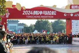 2024腾冲马拉松鸣枪开跑，万名跑者畅跑极边之城图片
