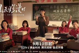 看《山花烂漫时》，跟着剧组“打卡”昆明这些取景地→图片