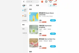 蔚来跨界推出咖啡饮品外卖，售价与星巴克相当图片
