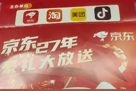 果然财经|京淘美抖联手豪礼大放送！有这种好事？假的！图片