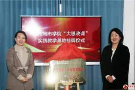 兰州城市学院两处“大思政课”实践教学基地在宝鸡市揭牌成立图片