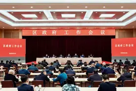 区政府召开工作会议，部署二季度重点工作图片