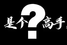 村村有好戏|高手来了！帅气小伙登台，全场欢呼尖叫！图片
