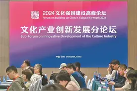 文化产业创新发展分论坛举行  以创新引领文化产业高质量发展图片