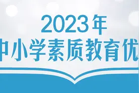 这小学开辟“午间二十分”，让孩子们秀出才艺、收获成长图片
