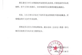 演唱会可退票还能报销这些费用，一地消协点赞！理由是……图片