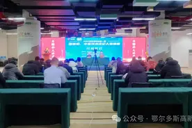 2025年鄂尔多斯市第一期技术经纪人培训班开班图片