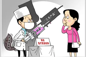 生活观察|如何让“变美”更安心？——来自“医美热”的观察图片