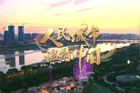 【人民城市·温情中国】打造冰天雪地新增长点  发展冷资源热经济全产业链图片