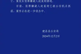 辽宁发生一起刑事案件致1死，警方通报详情图片
