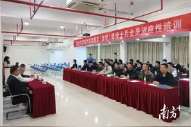 迈好“军地转型”第一步，潮州开展退役士兵适应性培训图片