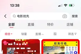 “花1.9元，就可买到《哪吒2》”？多家平台已下架！图片