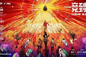 电竞纪录电影，除了粉丝谁还会买单？图片