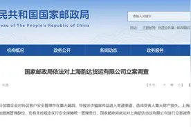 揭露快递“涉诈”：不止韵达，涉诈包裹已入侵快递行业图片