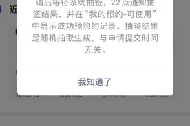 清华大学调整入校参观预约机制，拿出一半名额用于抽签图片