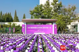 南大开学典礼，青年教师和新生聊起“学会热爱”：热爱是一种需要去发现、学习、锻炼的能力图片