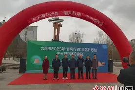 山西省大同市2025年“春风行动”县区行左云县专场招聘会举行图片