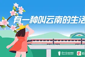 有一种叫云南的生活·旅居云南丨多元业态绘就养老旅居新图景图片