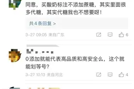 “零添加”不能标了！如何看懂配料表吃得更安全？图片