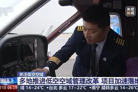 多地加速低空经济项目落地 低空空域有多高？一文了解图片