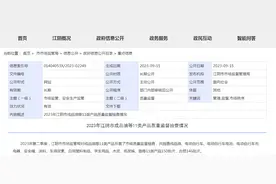 江苏省江阴市市场监管局抽查电动自行车电池10批次均合格图片