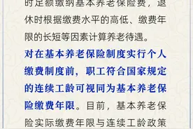 人社部：查询工龄，这样做→图片